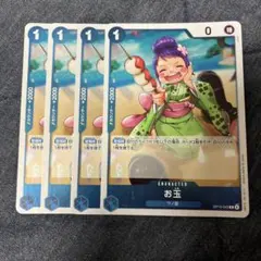 ワンピースカード　お玉　R 青のサムネイル