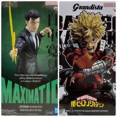 呪術廻戦 MAXIMATIC 日車寛見 ヒロアカ Grandista 爆豪勝己