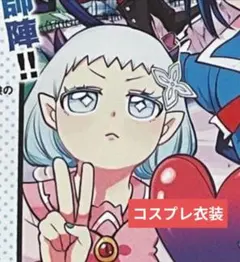魔入りました！入間くん クロケル・チマ コスプレ