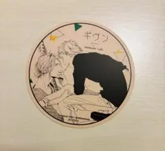 ギヴン アニカフェ 紙コースター　梶秋彦　中山春樹