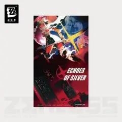 【ゼンレスゾーンゼロ】アンビー　シルバーの復活　ポスターコレクション　公式正規