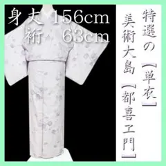 2025年最新】本場大島都喜エ門の人気アイテム - メルカリ