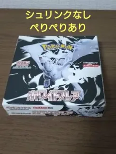 2026年最新】ホワイトフレア シュリンク付き BOXの人気アイテム - メルカリ