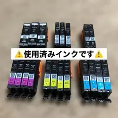Canon キヤノン 純正 使用済み インクカートリッジ 17個セット 空