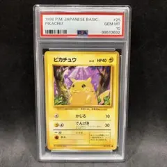PSA9 ピカチュウ 1997WHF SPECIAL SHEET Pikachu PSA9 ピカチュウ 1997WHF SPECIAL SHEET Pikachu - メルカリ