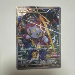 ポケモンカード フーパ 155/XY-P プロモのサムネイル