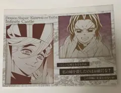 鬼滅の刃 ufotable dining ダイニング お楽しみくじ しのぶ&童磨