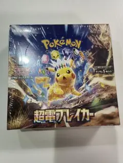 ポケモンカードゲーム 超電ブレイカー 1ボックス30パック入りシュリンク付き