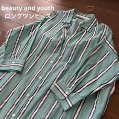 ビューティーアンドユース 水色 グリーン ストライプ シャツロングワンピース