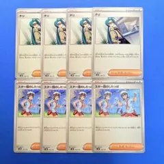 チリ　スター団のしたっぱ　各4枚セット　未使用品　まとめ買い歓迎