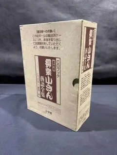 未開封新品!朗読CD18枚組BOX五木寛之「親鸞」完全版NHKラジオ法然浄土真宗 未開封新品!朗読CD18枚組BOX五木寛之「親鸞」完全版NHKラジオ法然浄土
