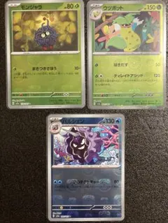 ポケカ　SV2a ポケモンカード151 マスターボールミラー3枚セット