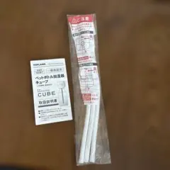ペットボトル加湿器　キューブ　替え芯のサムネイル