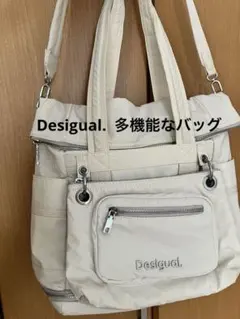 デシグアル　多機能バッグのサムネイル