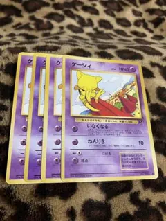 ポケモンカード ケーシィ 2枚セット 旧裏面 - メルカリ