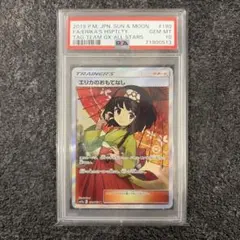 2026年最新】エリカのおもてなし sr psa10の人気アイテム - メルカリ