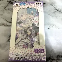 リゼロ レム　エミリア 長財布