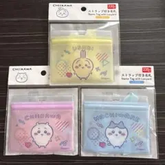 ちいかわ　ストラップ付き名札　ちいかわ　ハチワレ　うさぎ