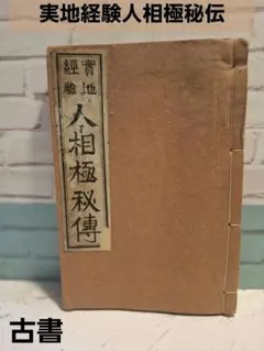 裁断済】局所皮弁塾 顔の欠損をどう治す？ 四ッ柳高敏 - メルカリ