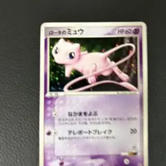 2026年最新】ロータのミュウの人気アイテム - メルカリ