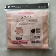 産褥用ショーツ