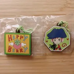 矢沢あい カプセルラバーマスコット（ハッピーベリー・山口ツトム）