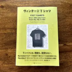 ヴィンテージTシャツ