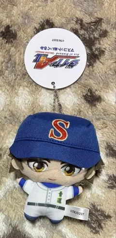 ダイヤのA ぬいぐるみマスコット ナムコ限定 御幸一也