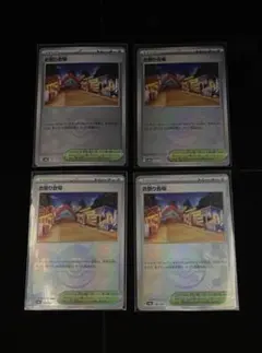 ポケカ　テラスタルフェスex お祭り会場　モンスターボールミラー　4枚