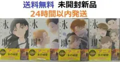2026年最新】氷の城壁 12の人気アイテム - メルカリ
