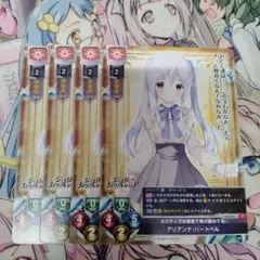 リセlyceeポジティブが服着て飛び跳ねてる　アリアンナ・ハートベル4枚セット