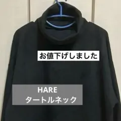 HARE スエード風プルオーバー　黒