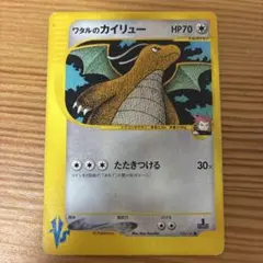 2026年最新】ワタルのカイリューの人気アイテム - メルカリ