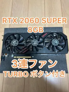 iGame RTX2060SUPER 8GB ゲーミングPC 自作PC 動画編集