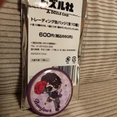 ドズル社 ぼんじゅうる 缶バッジ ファミマ