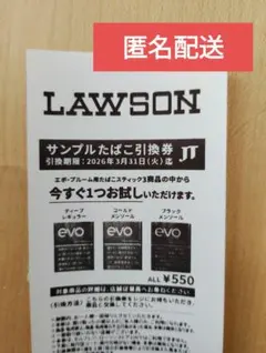 ローソンタバコ引換券 エボ・プルーム用 タバコスティック