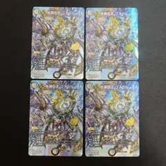 【翌日発送メルカリ便】水晶の王ゴスペル　スペシャルアート　シークレット