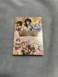 2026年最新】戦国恋姫の人気アイテム - メルカリ