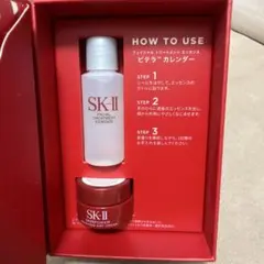 SK-II 化粧水、クリーム　トライアルセット