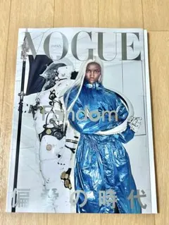VOGUE JAPAN ボーグ2026年5月号 偏愛の時代