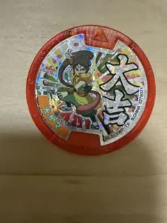 妖怪ウォッチ 妖怪メダル つられたろう丸 ホロ - メルカリ