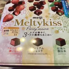 meiji Meltykiss Party Assort 空き缶