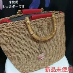 新品未使用☆ペーパーバッグ☆2ウェイ☆バンブー☆かごバッグ☆春夏 浴衣にも
