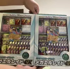 ポケモンカードゲーム メガエルレイドEX スペシャルカードセット 2個セットのサムネイル