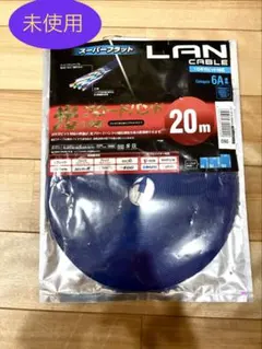 ELECOM LANケーブル 20m カテゴリー6A スーパーフラットのサムネイル