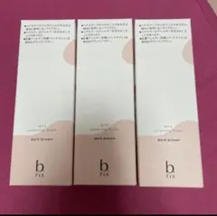 b.ris airy coloring foam ダークブラウン 3個セットのサムネイル
