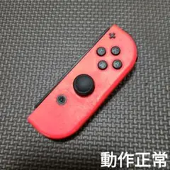 Nintendo Switch　ジョイコン　ネオンレッド