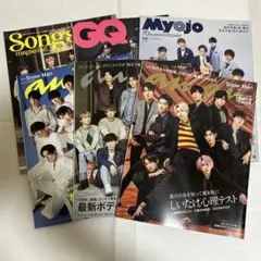 Snow Man 雑誌6冊セット