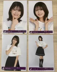 乃木坂46 奥田いろは Same numbers 封入 生写真 コンプ