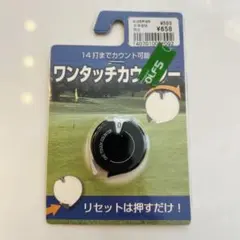 ワンタッチカウンター ゴルフ スコアカウントのサムネイル
